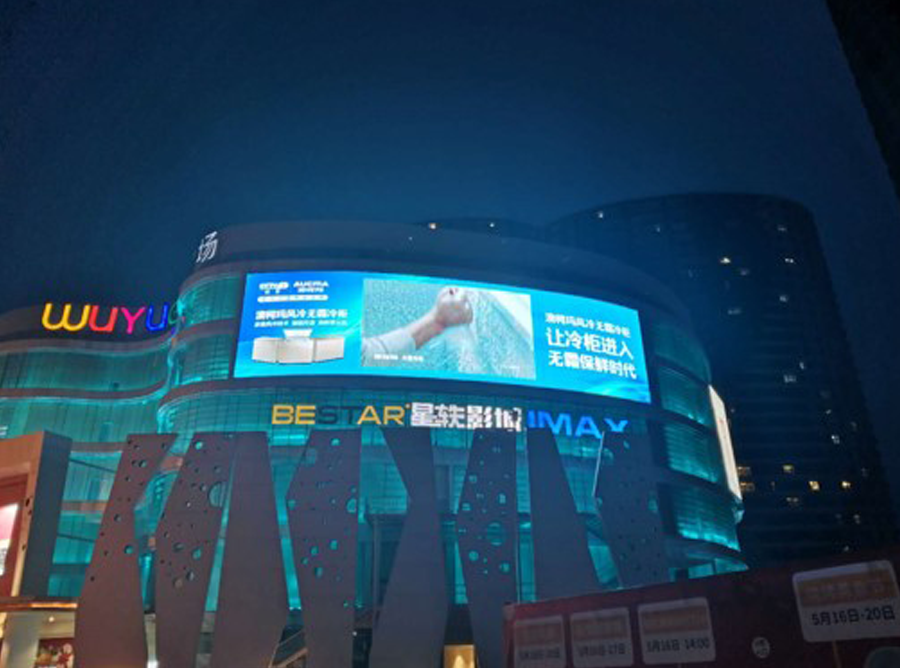 通辽新城吾悦广场户表 P8 告白 LED 显示屏节造系统项目