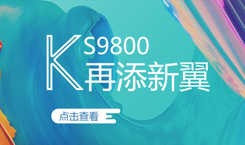 新职能如虎添翼，，，，，，，掌控大排场还得靠它！