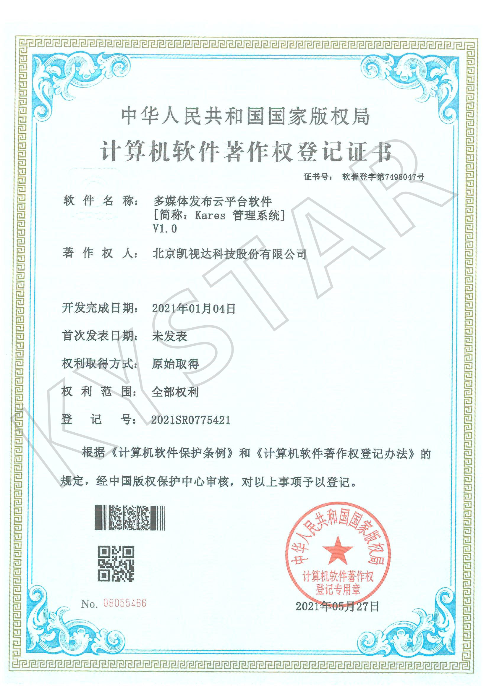 多媒体颁布云平台软件