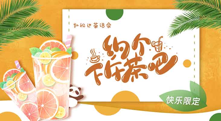 轻松一刻 | 唯爱与欢乐不成辜负！