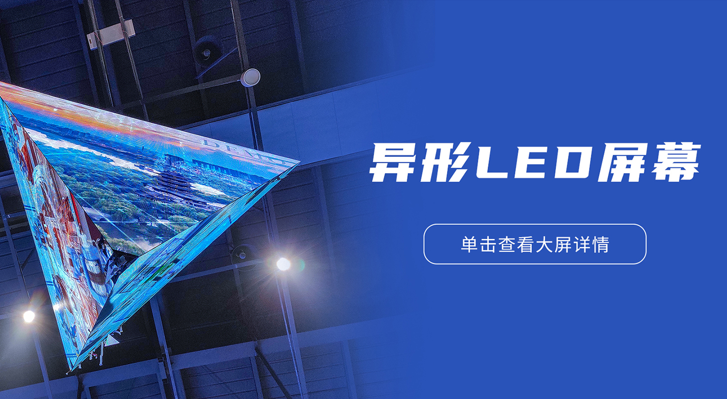 【异形屏解决规划】以极致创意打造非通常的“视”界观！