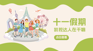 追随太阳集团tyc86人假期打卡，，，，，，，，快来pick假日动态～