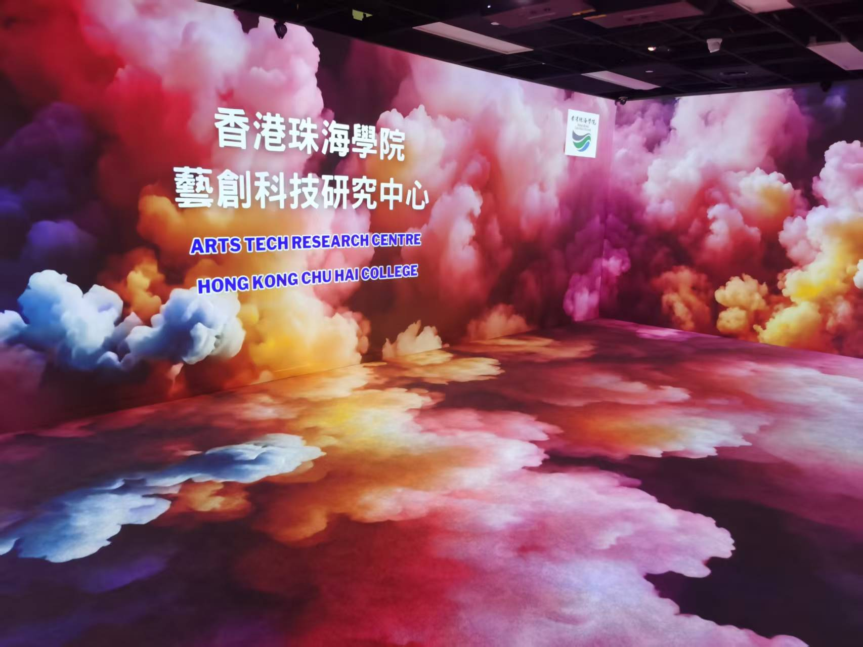 普洱学院沉浸式投影