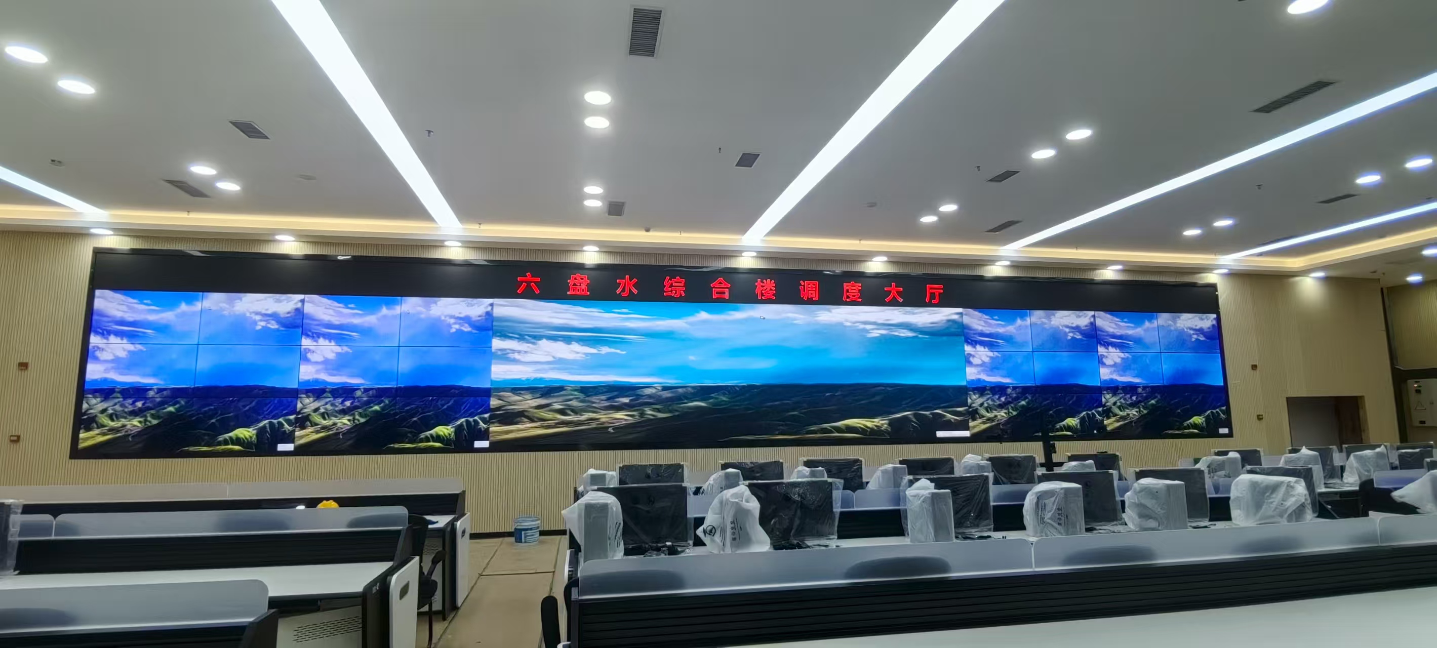 六盘水综合楼调度大厅