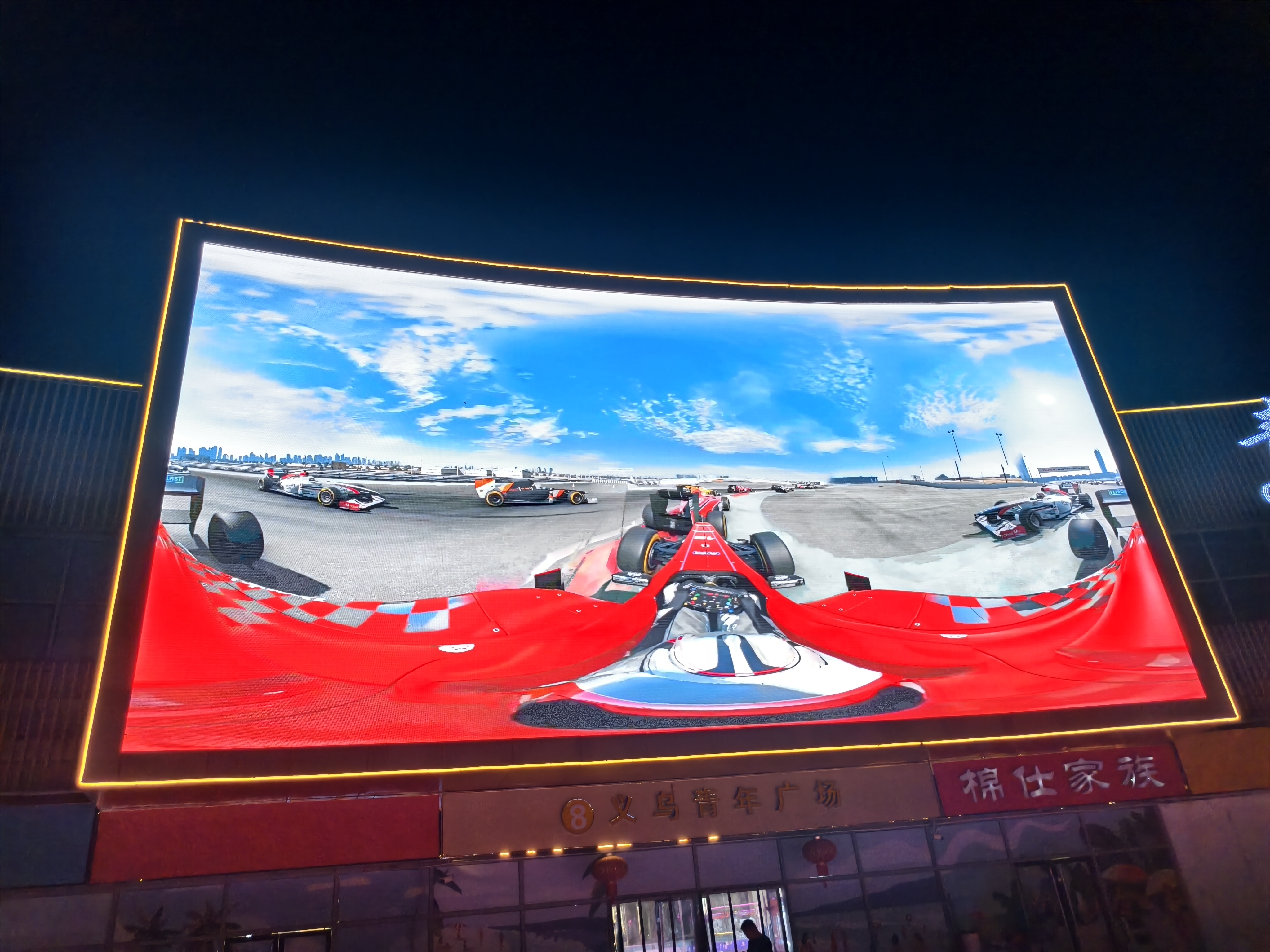 漯河义乌青年广场