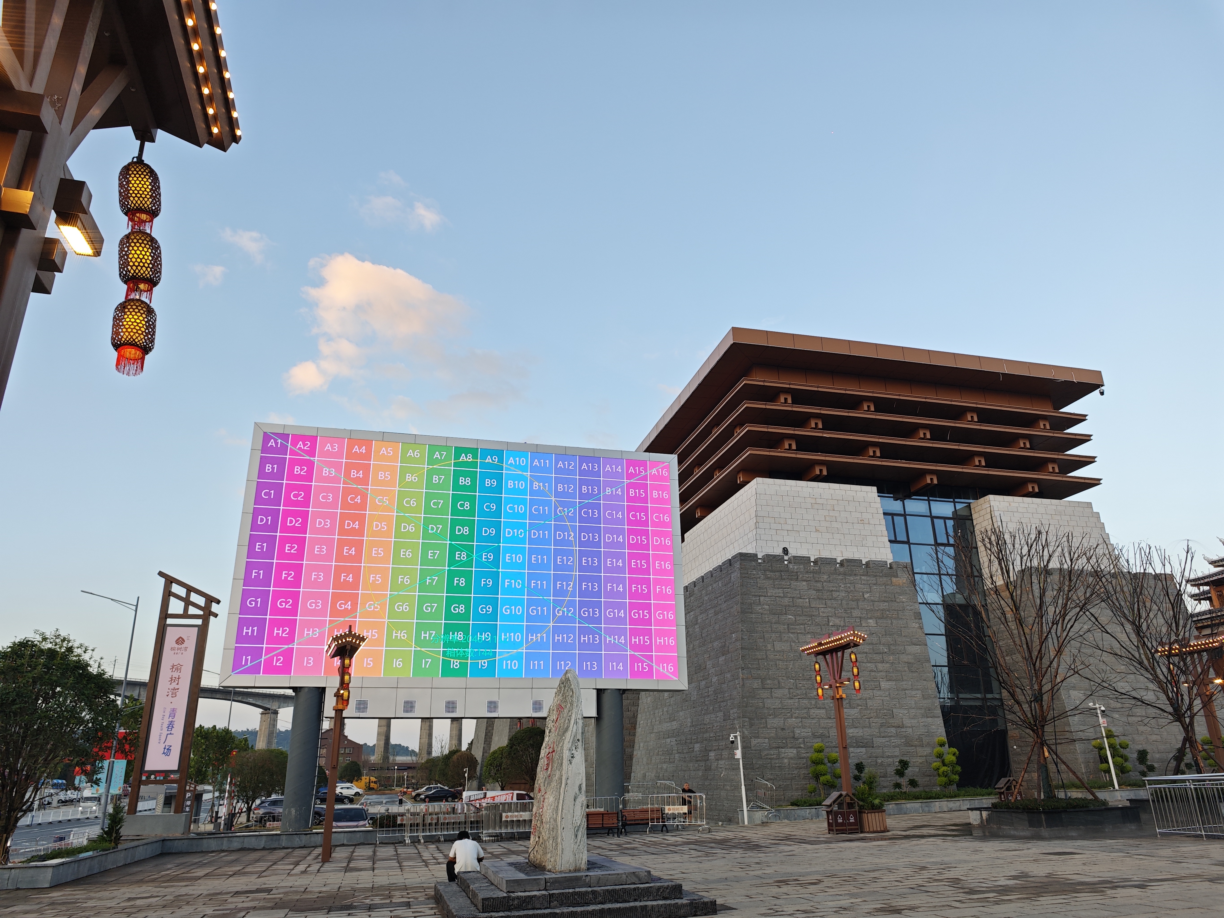 怀化榆树湾商旅综合体户表 LED 显示屏节造系统项目