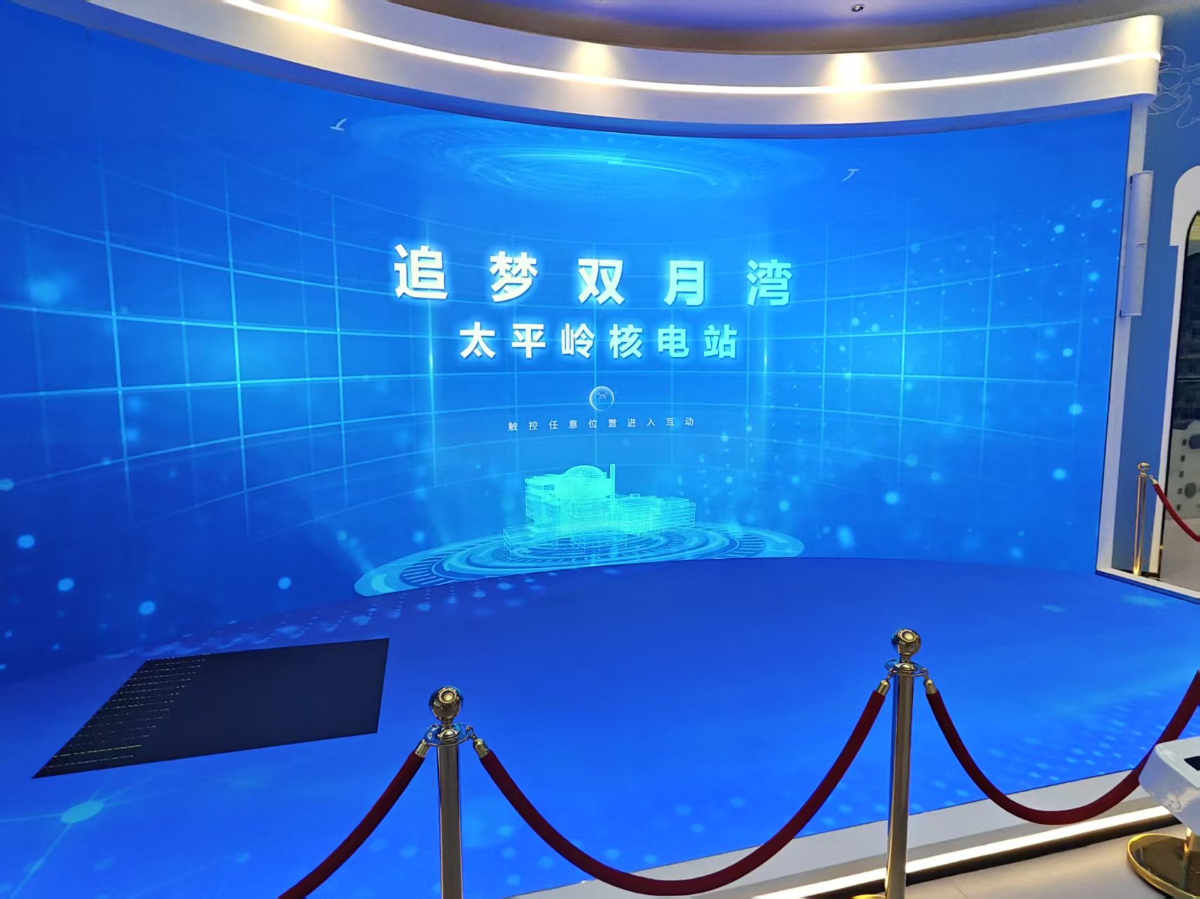 西安核电站沉浸式展示空间 LED 大屏项目