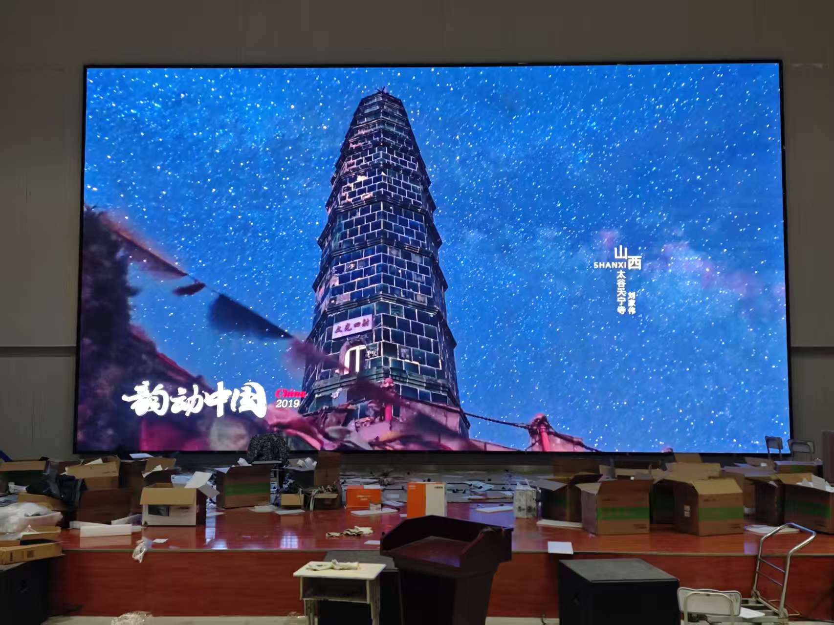 舒城单元汇报厅 P2.5 高清 LED 显示屏节造系统项目