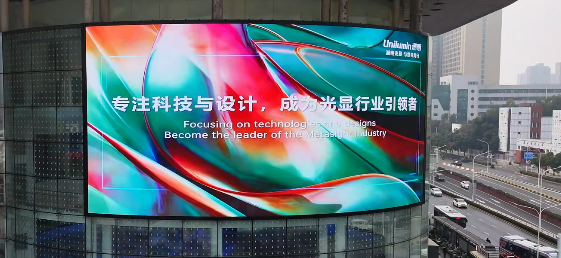 武汉光谷本钱大厦弧形 LED 大屏显示节造系统项目