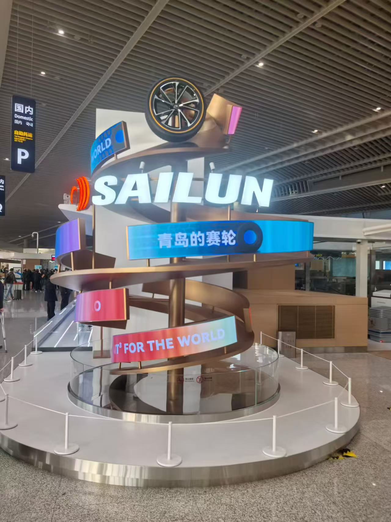 通辽胶州国际机场