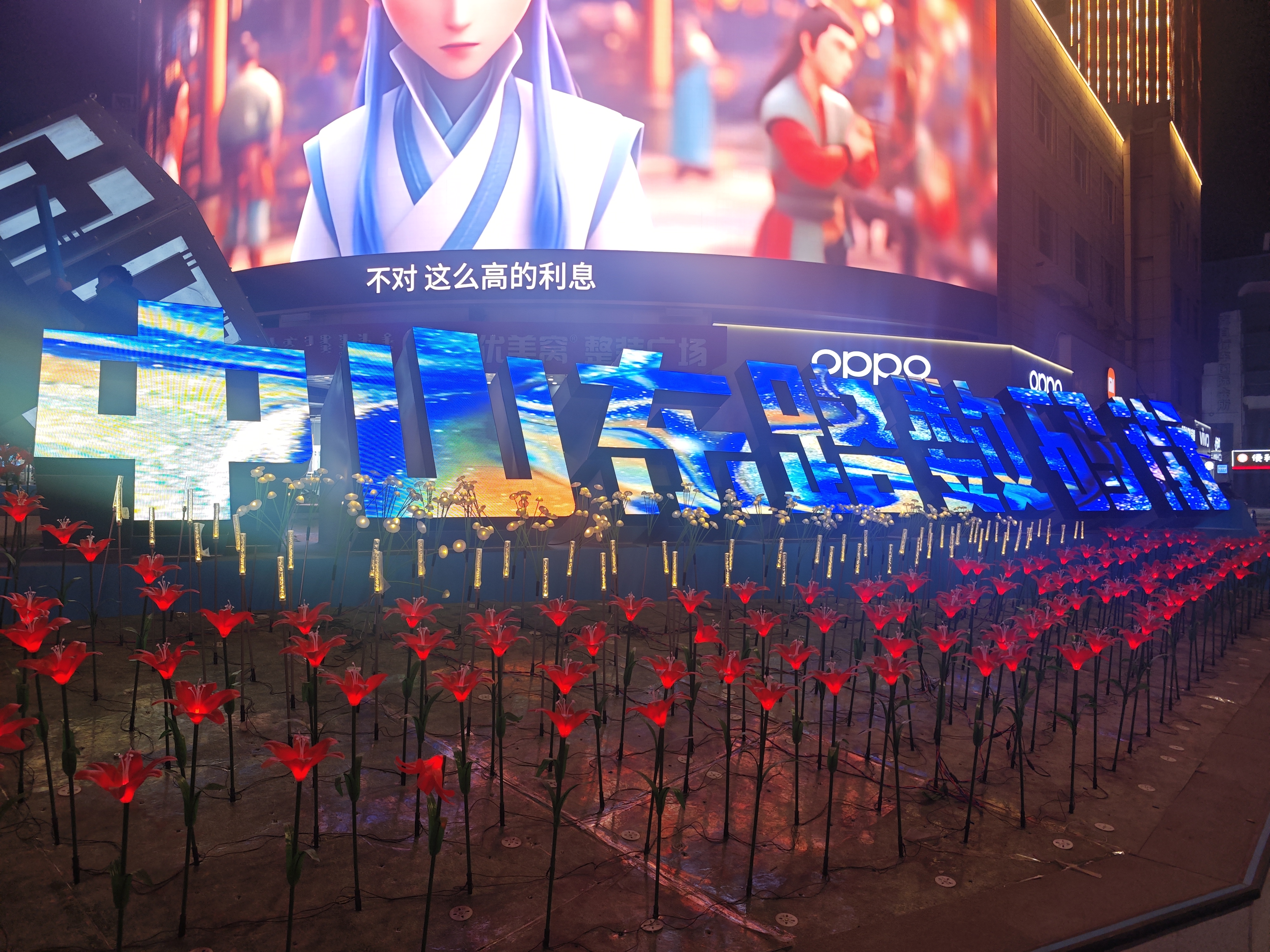 内蒙古呼和浩特市户表 P3 LED 显示屏节造系统项目